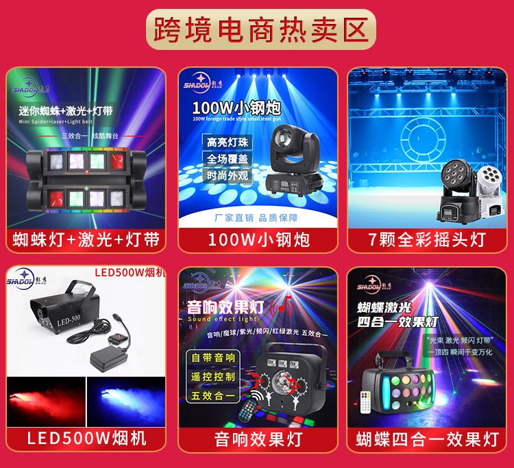 led eight-eye mini spider light, voice-controlled bar stage light, ktv flash, eight-beam light, laser moving head light pic 1