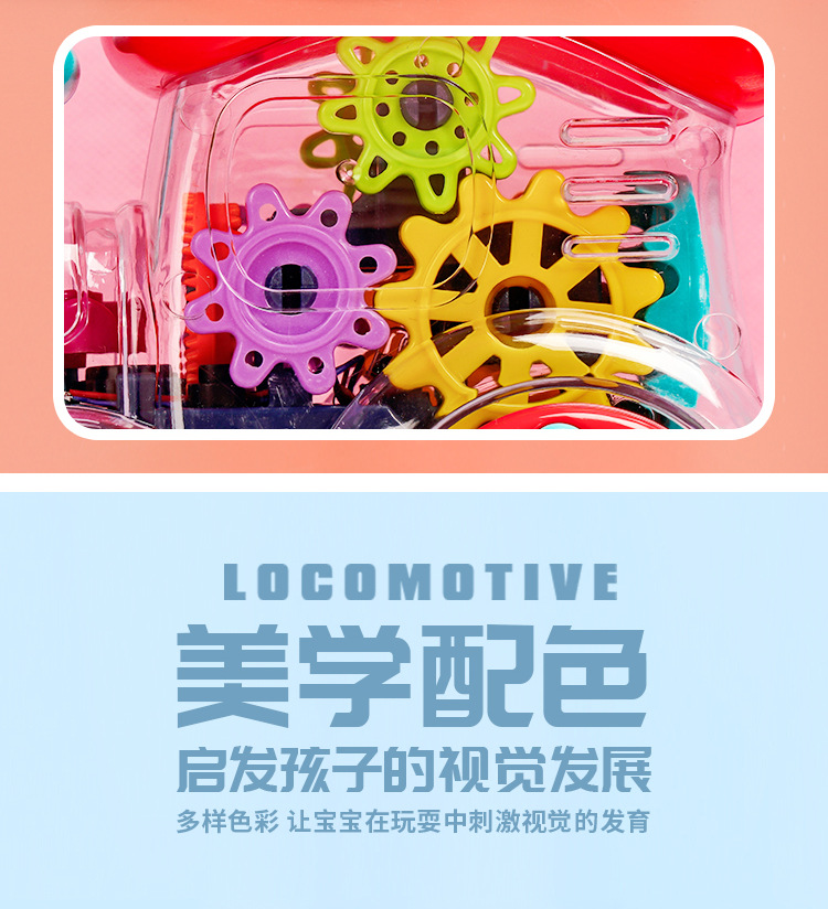 电动儿童万向玩具车 透明音乐发光齿轮火车玩具 夜市地摊玩具批发详情6