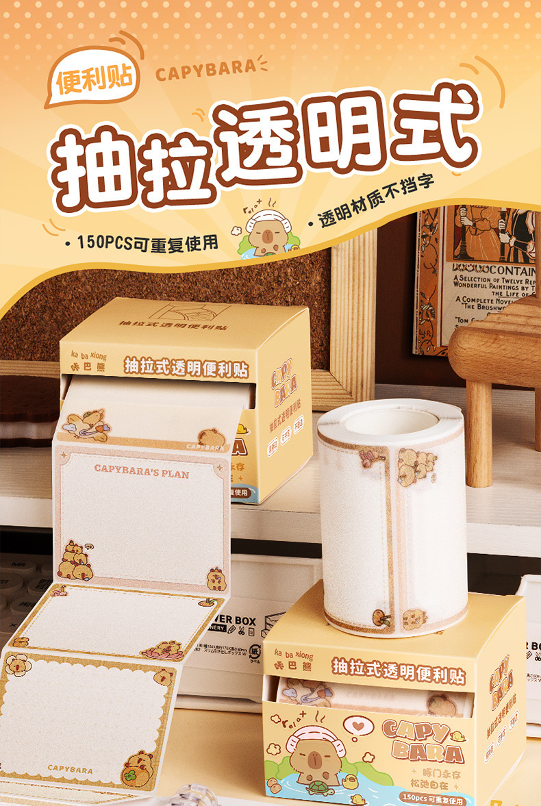 抽拉透明便利贴全粘式分类留言便签初中生小学生高颜值大号便利贴详情1
