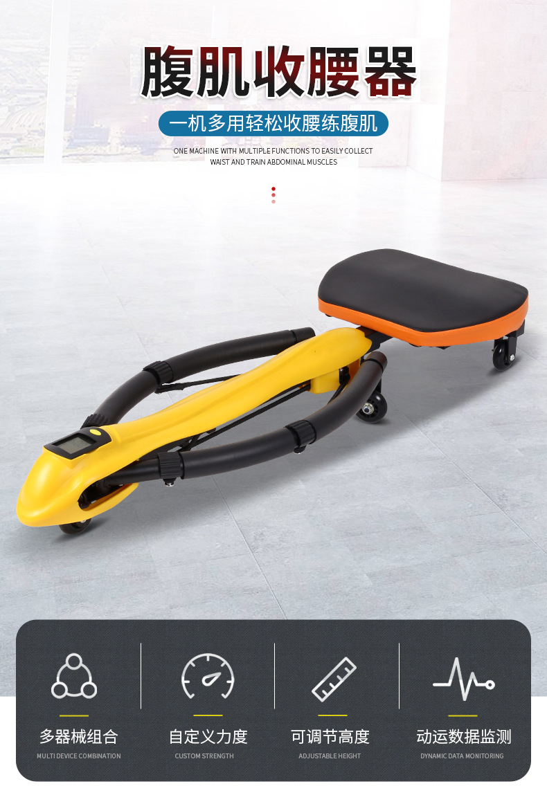 The Dragonfly Machine abdominal fitness equipment is in stock and available for lazy people to use for shaping, fat loss and abdominal reduction pic 2