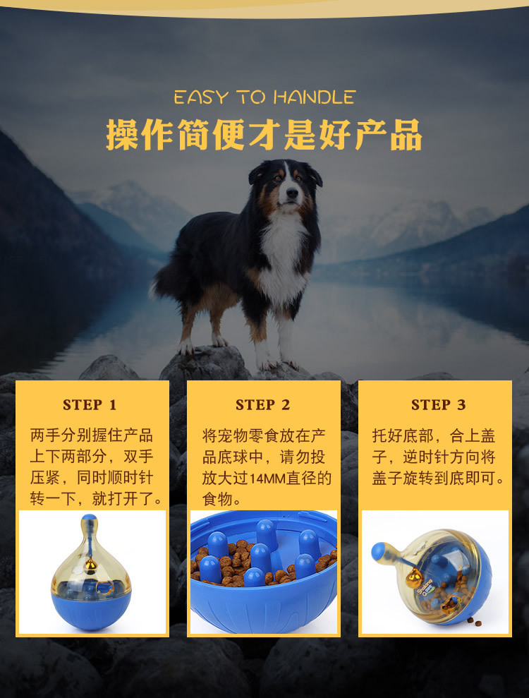 宠物不倒翁宠物玩具猫狗益智玩具宠物漏食器狗狗玩具宠物漏食球详情5