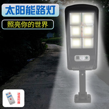 太阳能灯户外庭院灯人体感应壁灯四面100LED充电家用照明路灯批发详情21