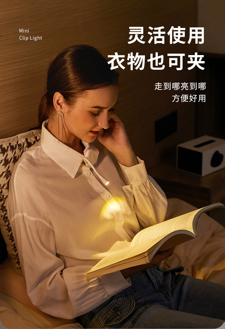 C15mini夹子灯_06.jpg