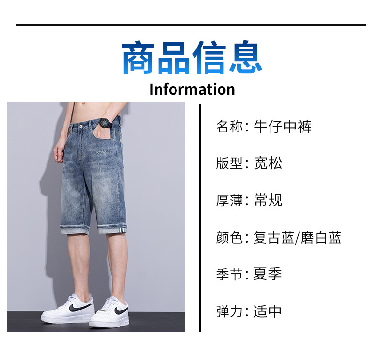 夏季薄款五分牛仔裤男士宽松休闲中裤大码时尚透气休闲男学生短裤详情8