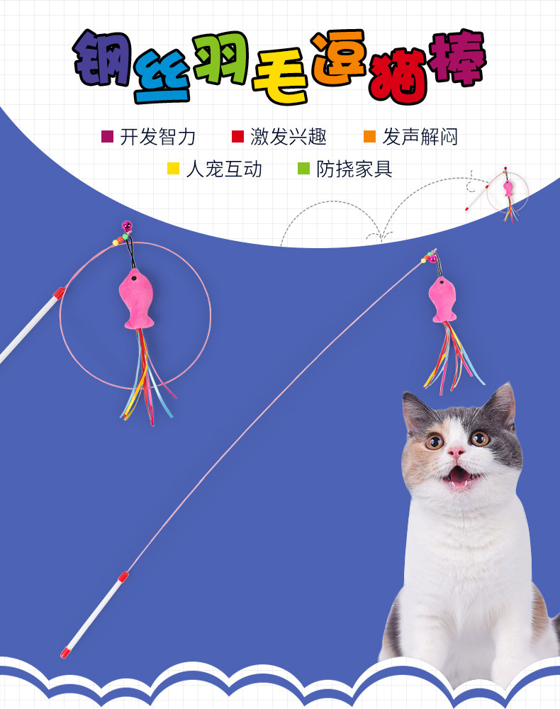 Fabricante al por mayor juguetes de gato transfronterizos peluche dos colores juguete de gato palo alambre pluma juguete de gato palo interactivo juguete de gato pic 1