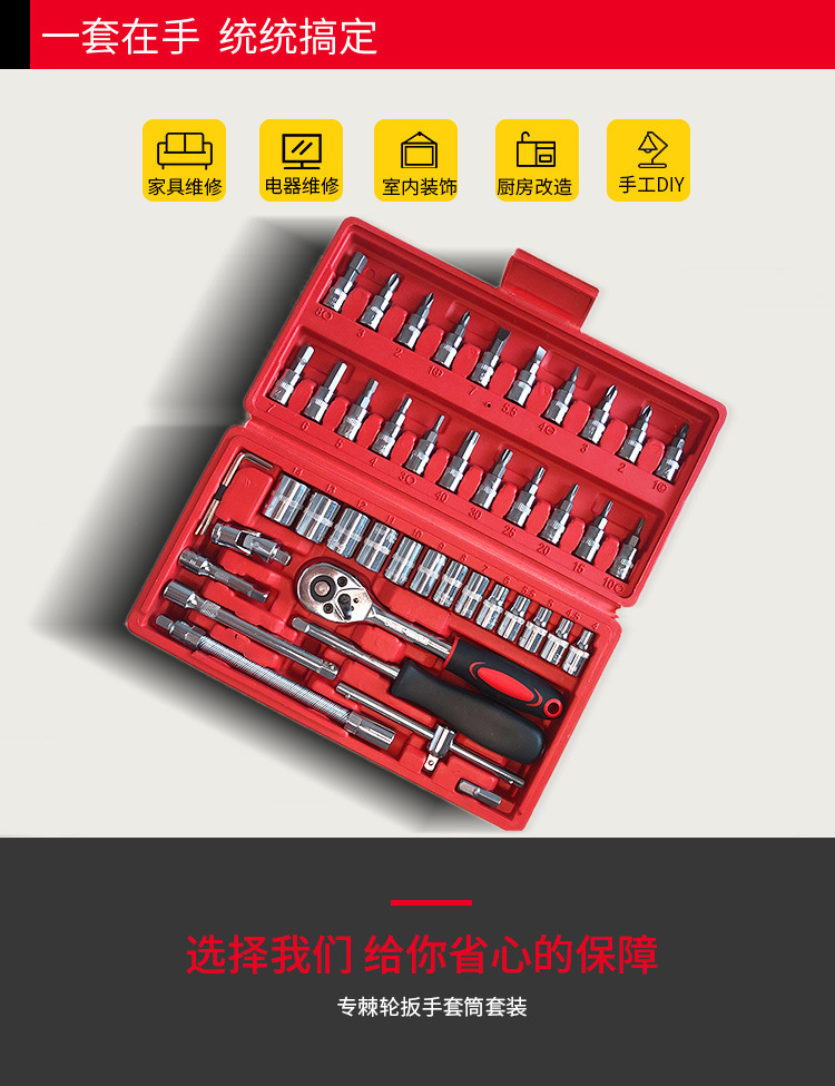 46-piece set of socket wrenches, hardware tool combination set, household Xiaofei car, motorcycle, mechanical repair and auto maintenance set pic 6