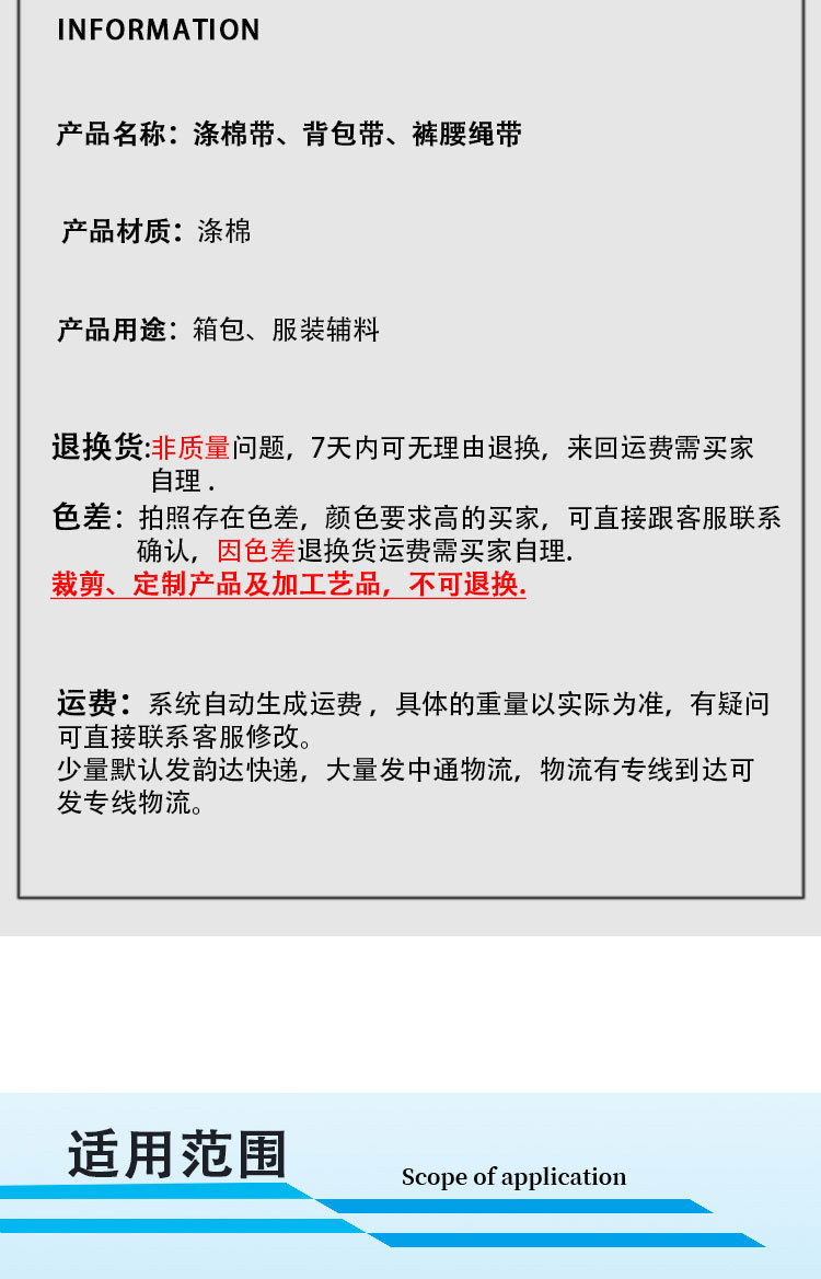 3.2cm加厚间色棉带书包背带单肩帆布包带裤腰绳带箱包服饰配件详情5