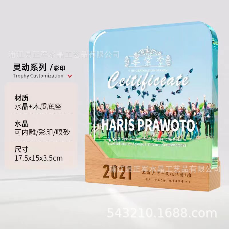 毕业季同学纪念聚会毕业典礼颁奖毕业合影博士水晶奖杯奖牌定制详情9