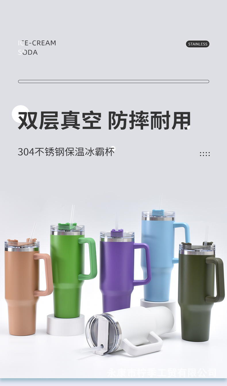 跨境40oz汽车杯车载保温杯304不锈钢吸管大容量冰霸杯保冷手柄杯详情4