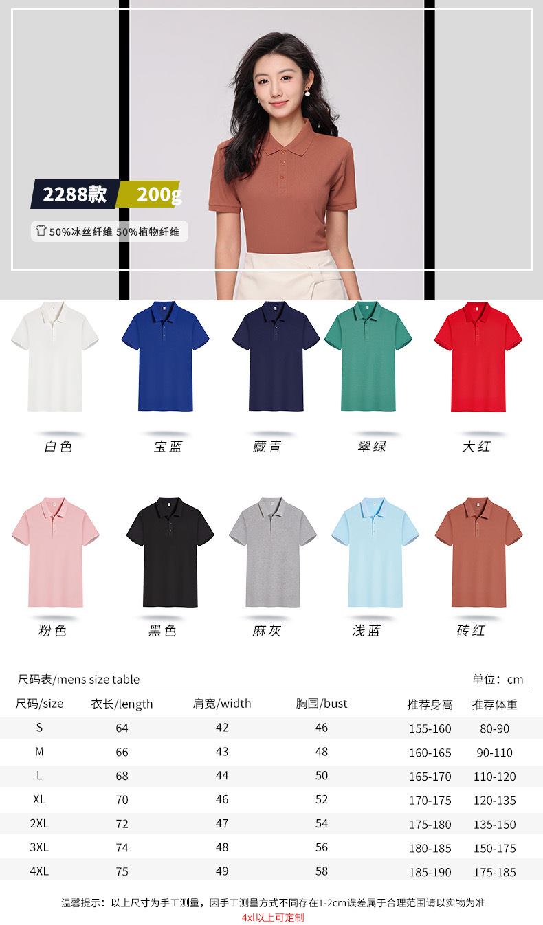 Customized professional ice silk workwear POLO shirts for the elegant workwear exhibition, summer short-sleeved T-shirts with LOGO printing for men and women pic 8