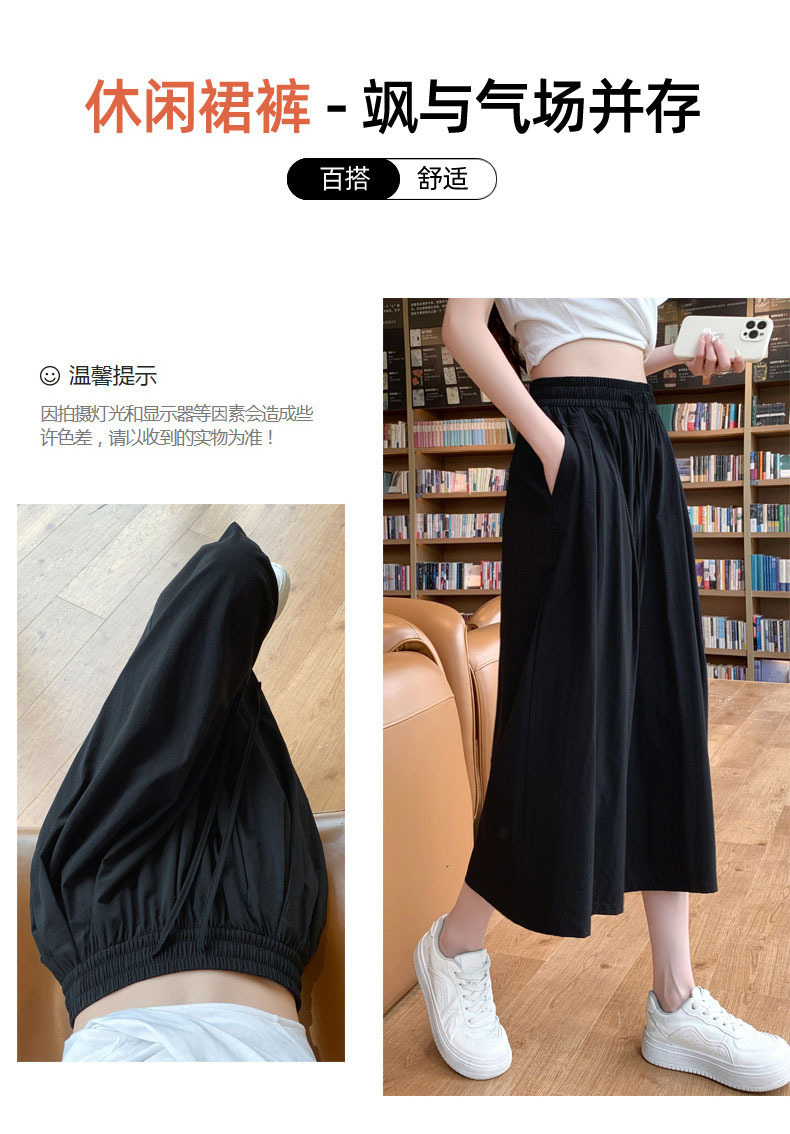 冰丝七分裙裤阔腿裤女夏季薄款宽松显瘦大码裤裙直筒休闲山本裙裤详情8