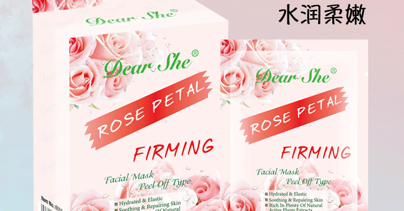 Dear She跨境专供泥膜面膜补水保湿玫瑰涂抹面膜膏英文外贸清洁详情2