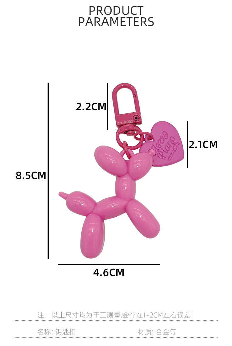 ins风糖果色气球狗亚克力钥匙扣爱心钥匙手机包包挂件配件小礼品详情1