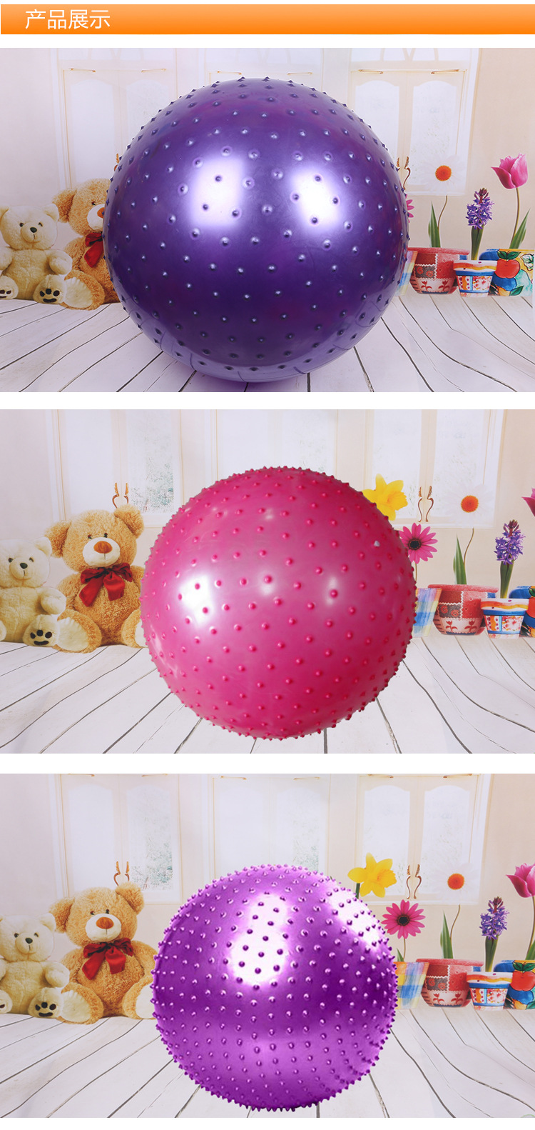 厂家生产按摩瑜伽球 75cm健身原装瑜伽球 高档运动健身球批发详情25