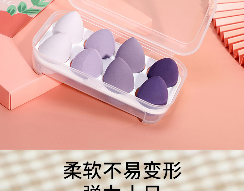 Egg box beauty egg set, super soft, no powder, makeup foundation puff, makeup egg dry and wet dual-purpose, 8 compartments pic 13