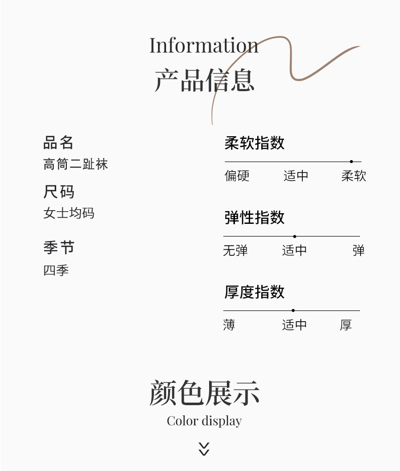 春夏季纯色薄款分指中筒堆堆袜二趾猪鼻子鞋及膝小腿坑条长袜详情2