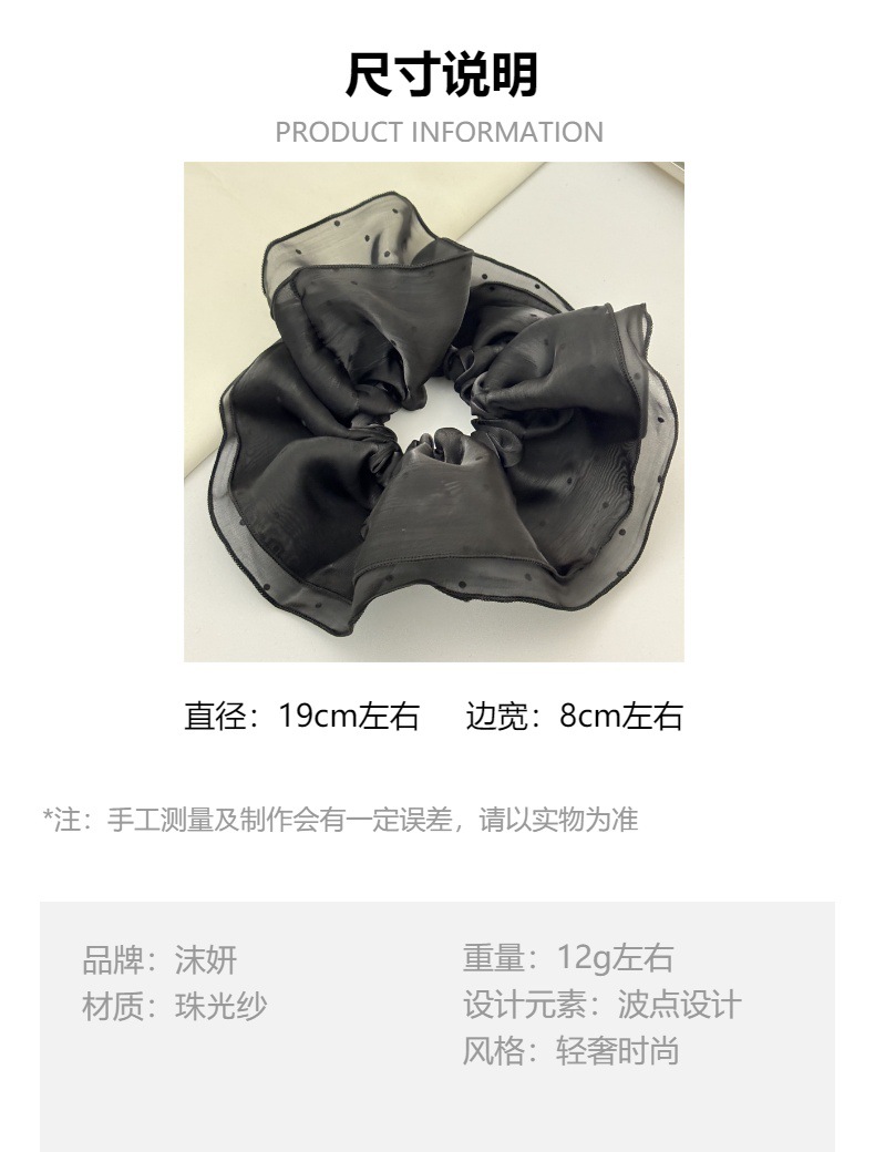 Double-layer fluffy cloud polka dot pearlescent gauze large intestine hair band, elegant bun hairstyle hair tie 2024 ponytail hair tie hair accessory pic 1