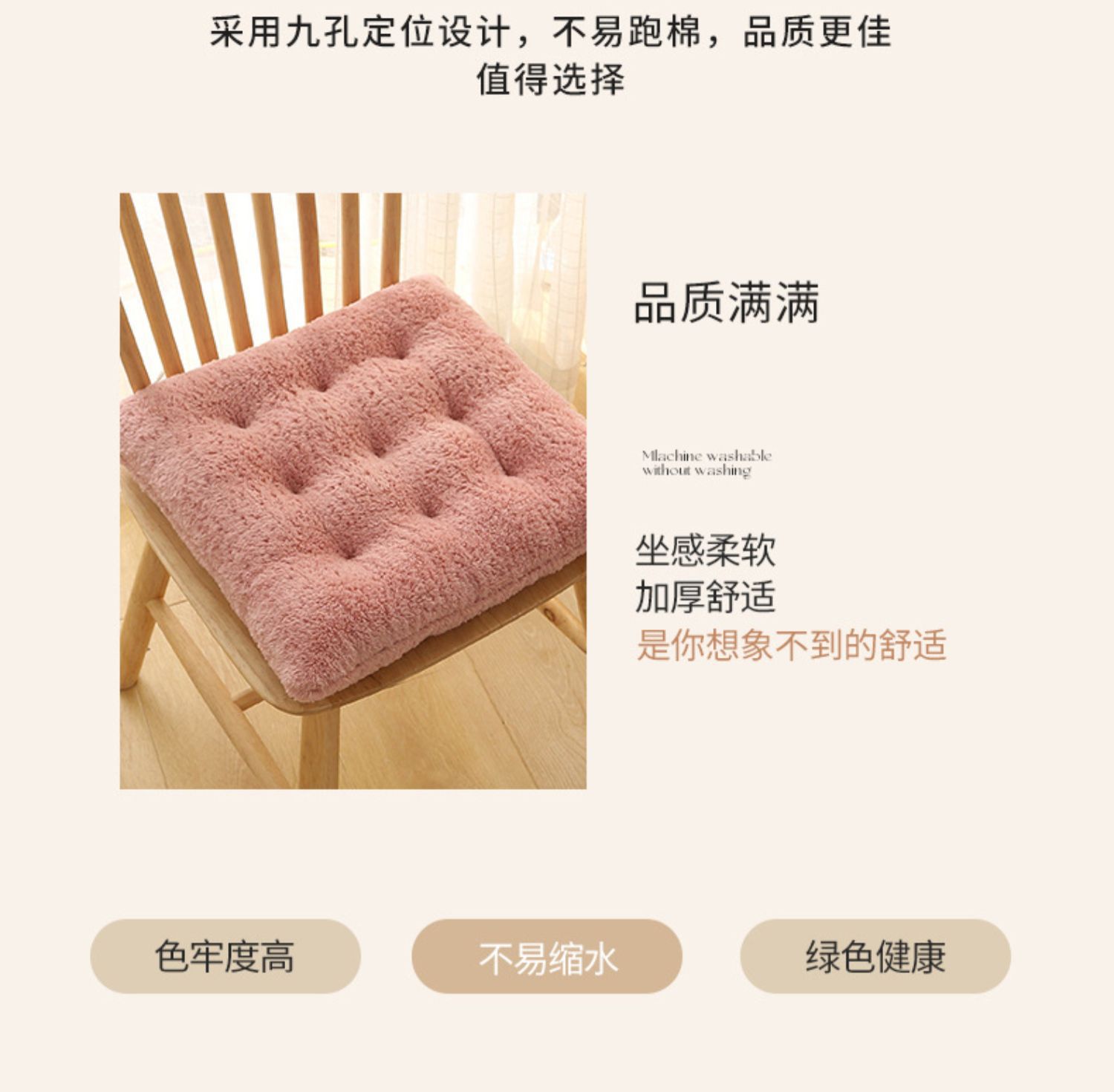 加厚椅子坐垫亲肤毛绒坐垫家用餐椅座垫办公室学生椅子垫屁垫椅垫详情21