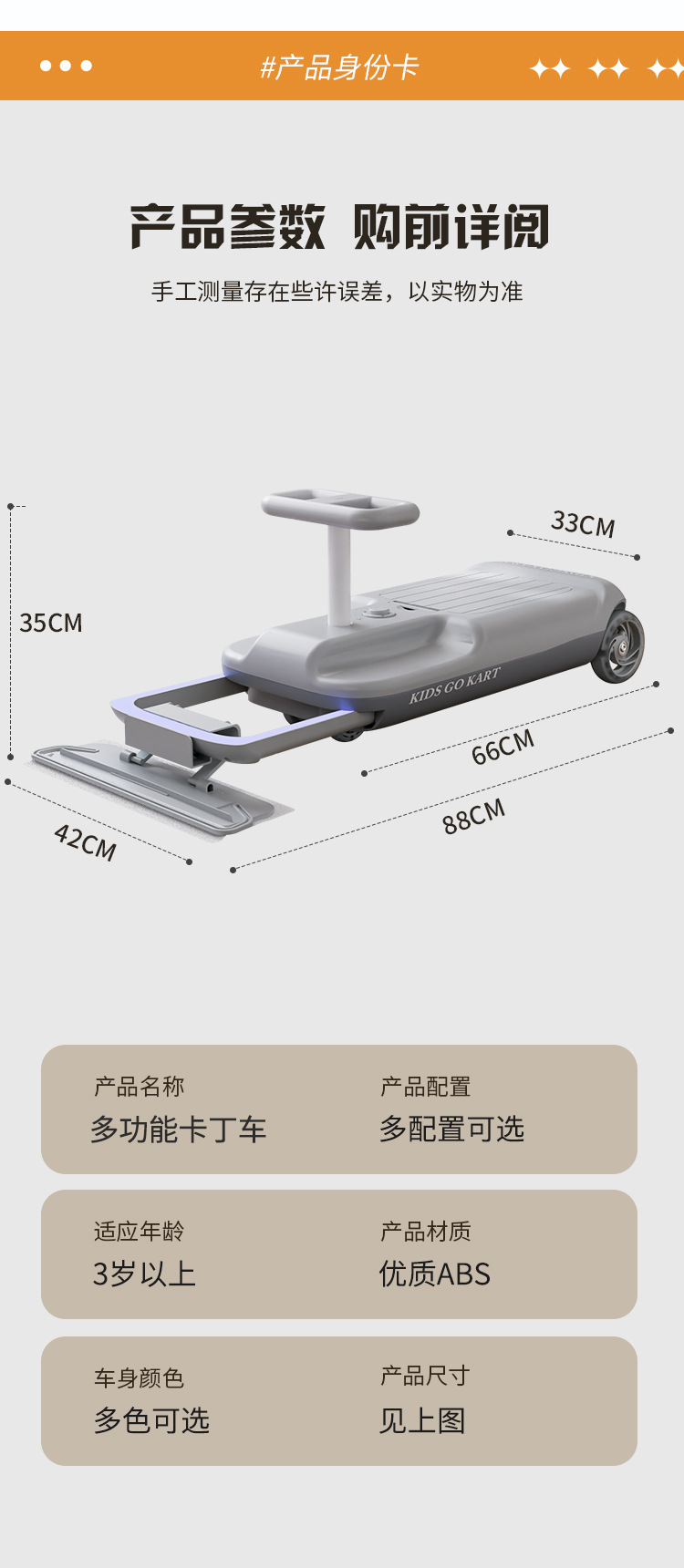 儿童迷你卡丁车儿童拖地车儿童kidscleancar电动车清洁车扭扭车玩详情6