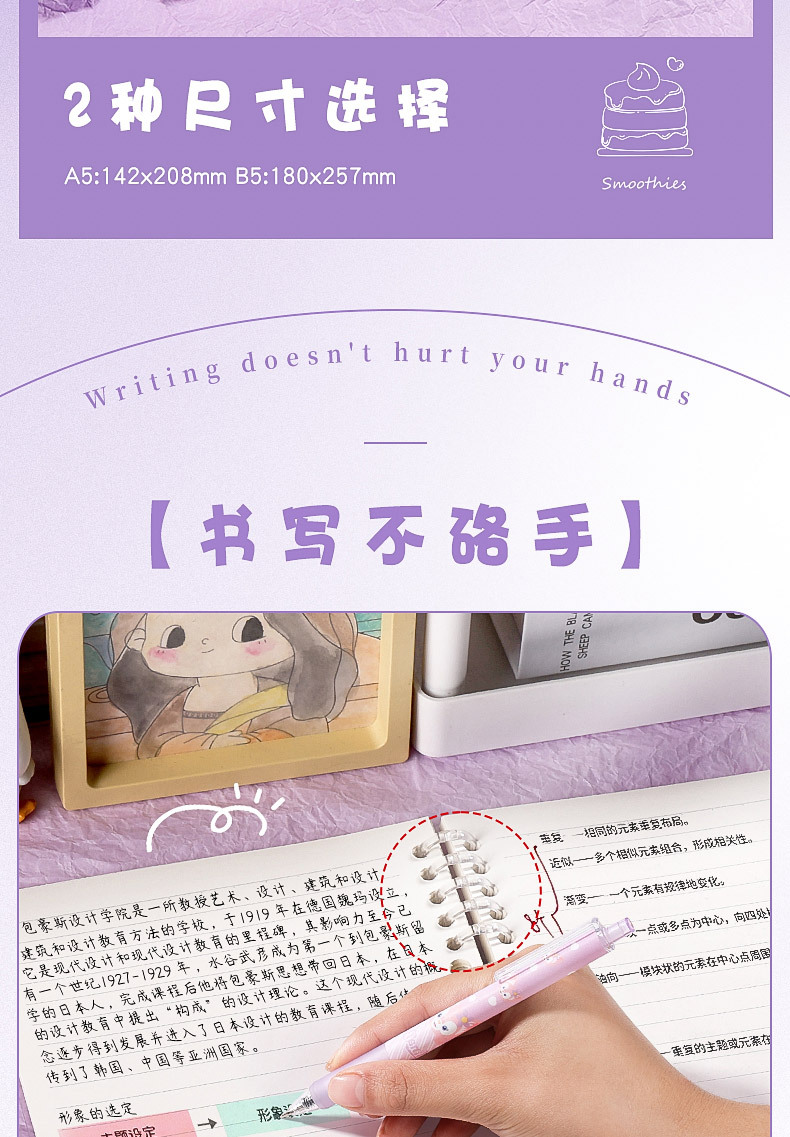 环扣线圈活页本高颜值学生笔记本可爱简约少女心不硌手可替换记事详情3
