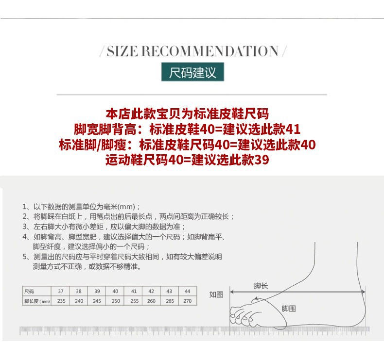 尺码表