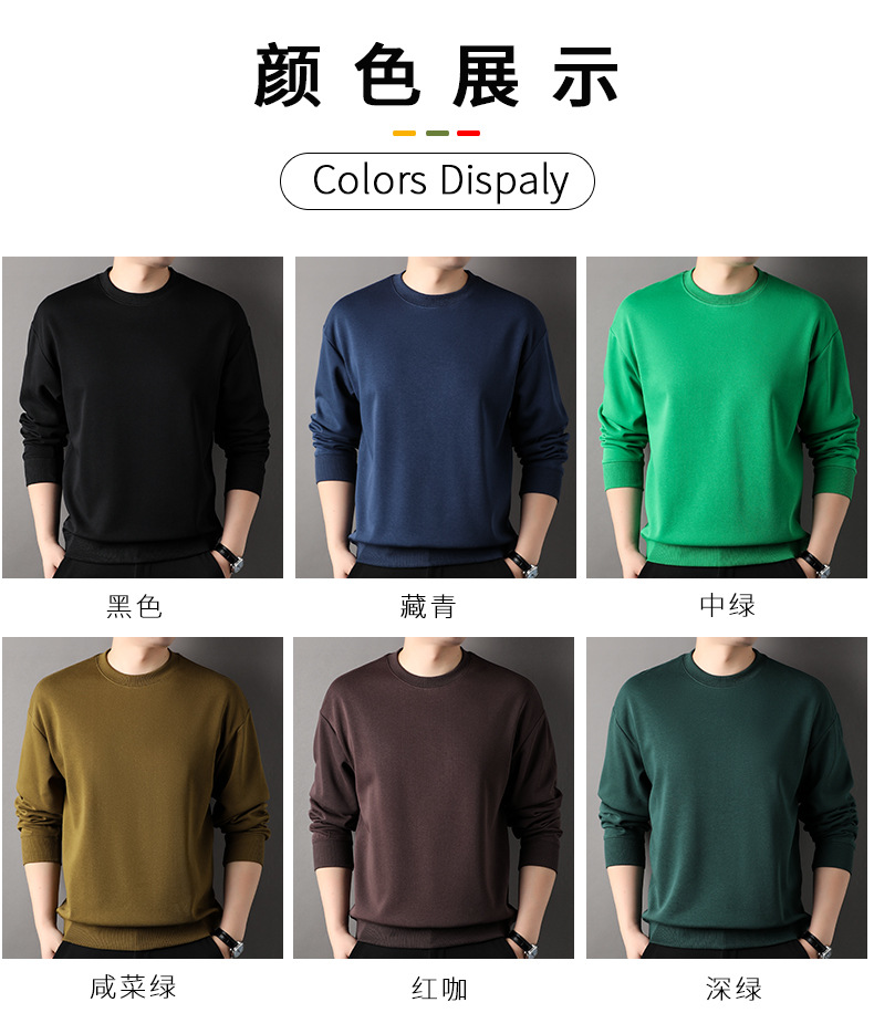 牛奶丝300g重磅卫衣男2023秋冬新款圆领打底衫纯色长袖t恤男上衣详情6