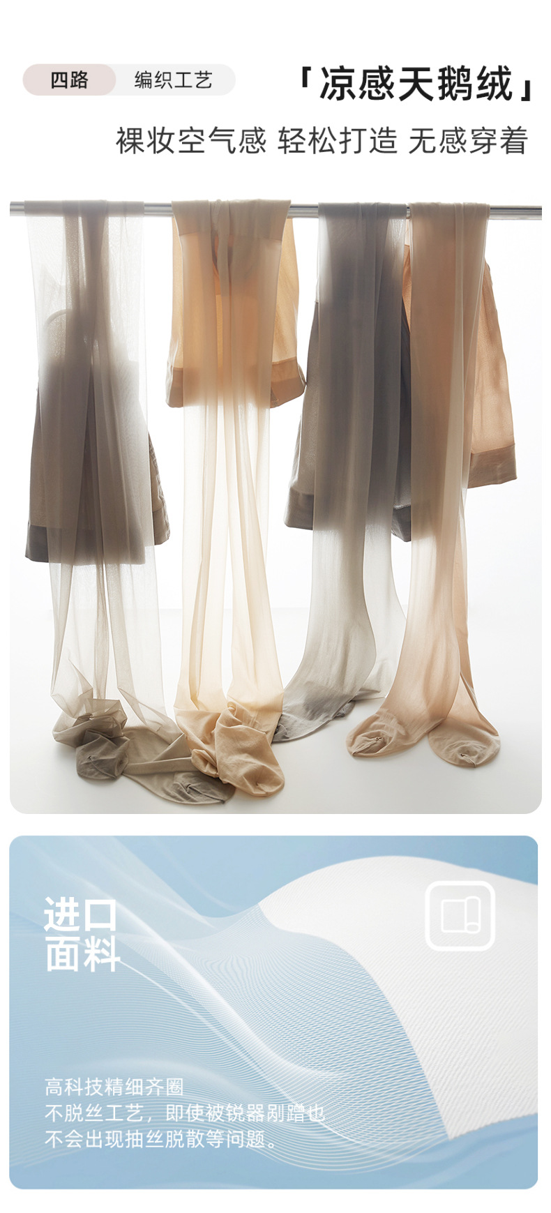 薄款丝袜春夏网红猫爪袜女打底袜任意剪防勾丝黑丝肉色性感裤袜详情13