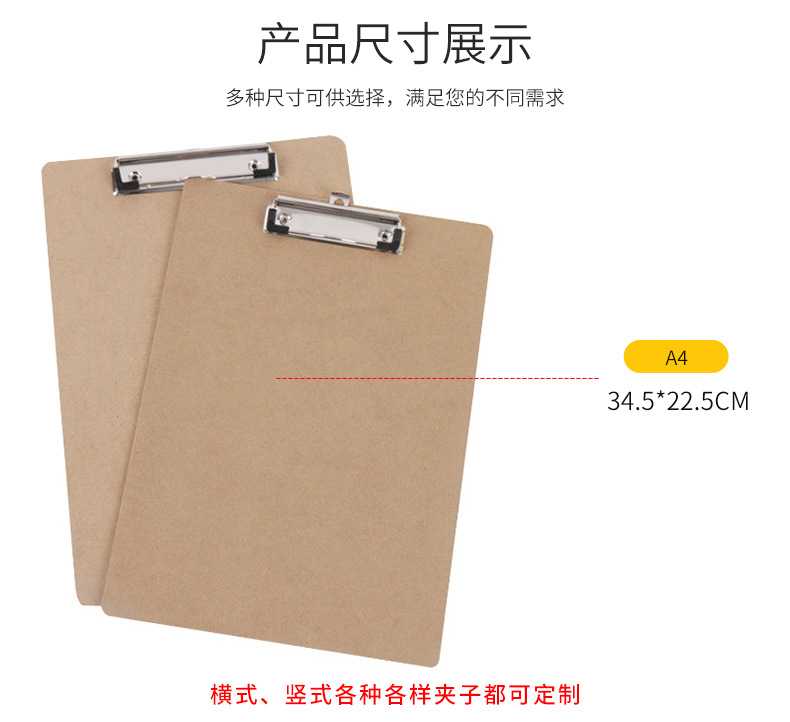 The manufacturer supplies a4 wood fiber board clamps, density boards, document clamps, and writing pads for wholesale pic 3