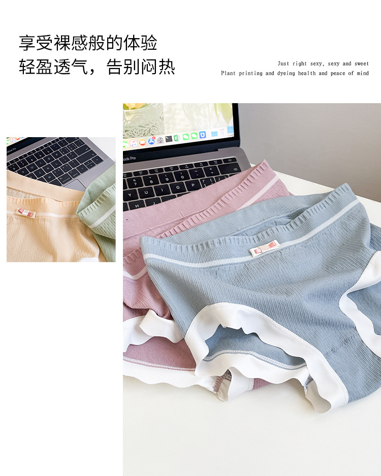 纯色简约莫兰迪色系三角裤女 轻薄透气纯棉底档无痕裸感中腰内裤详情14