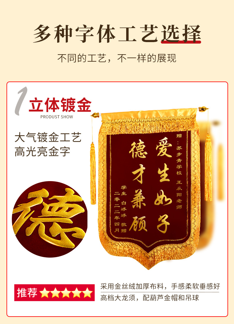 高档锦旗定制做感谢医生赠送老师教日月嫂月子中心驾校教练旌旗详情6
