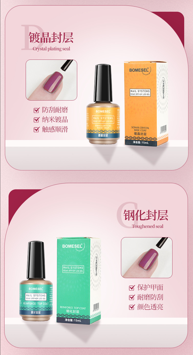 Sealing layer, bright oil, long-lasting base glue, nail polish glue, functional glue, base glue, frosted sealing layer, nail polish removable base adhesive pic 6