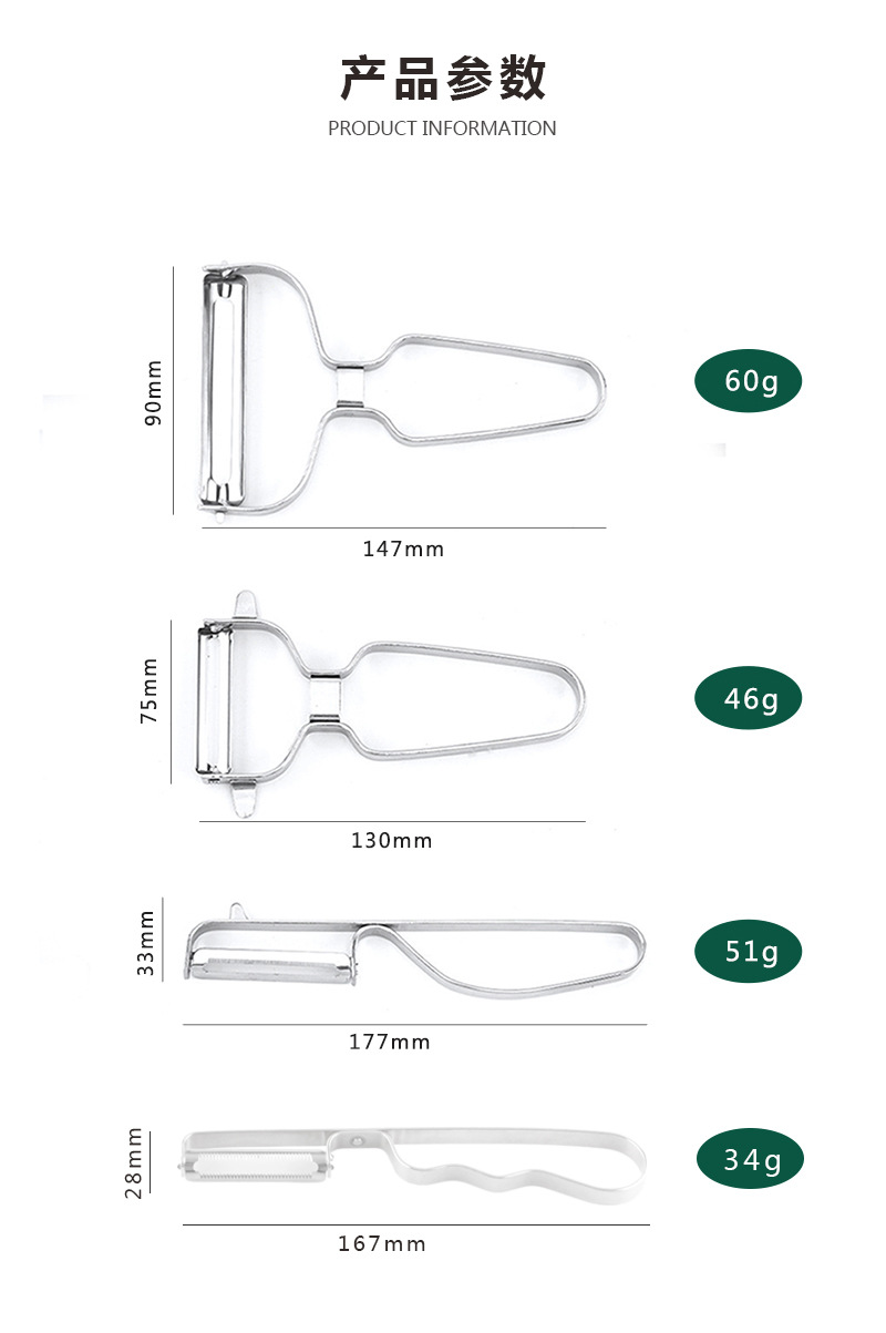 不锈钢多功能削皮器瓜果刨厨房多功能瓜果削皮器果蔬刨家用削皮器详情2