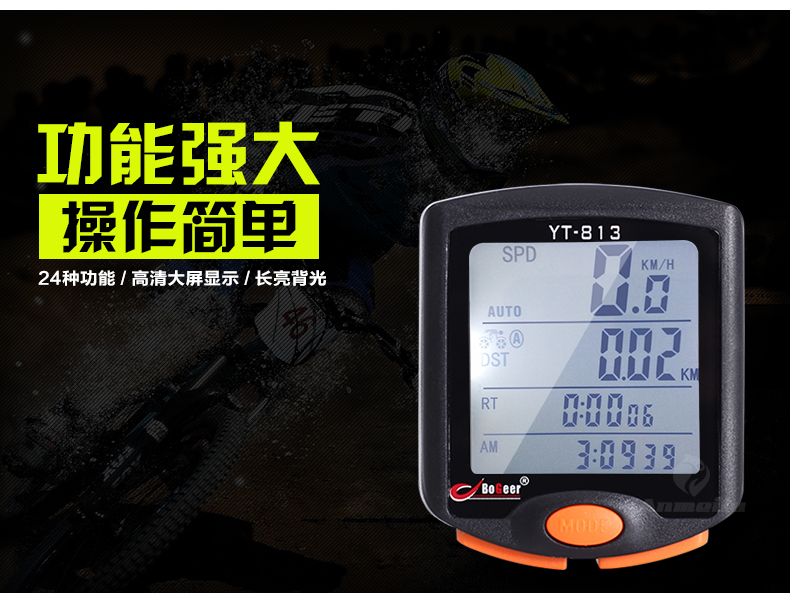 博格尔813无线码表 自行车有线码表 自行车电脑 计算 全屏背光详情9