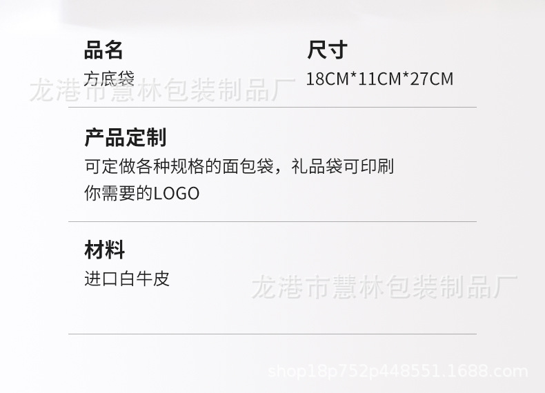 ins风方底牛皮纸袋定制生日礼物包装袋糖果饼干面包礼品袋定做详情4