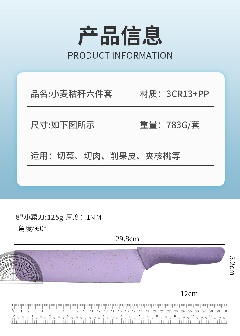 Wheat straw six-piece set of knives, stainless steel kitchen knives, complete set of colored macarons, Western kitchen knives, chef knives and kitchen knives pic 3