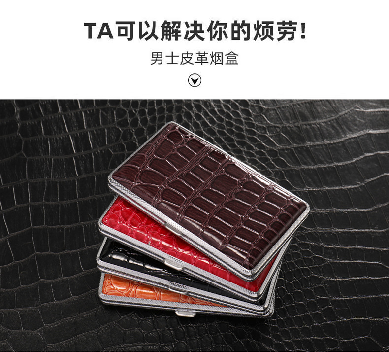 新款5.5mm细支加长烟盒20支装时尚金属皮革超薄翻盖源头厂家批发详情5