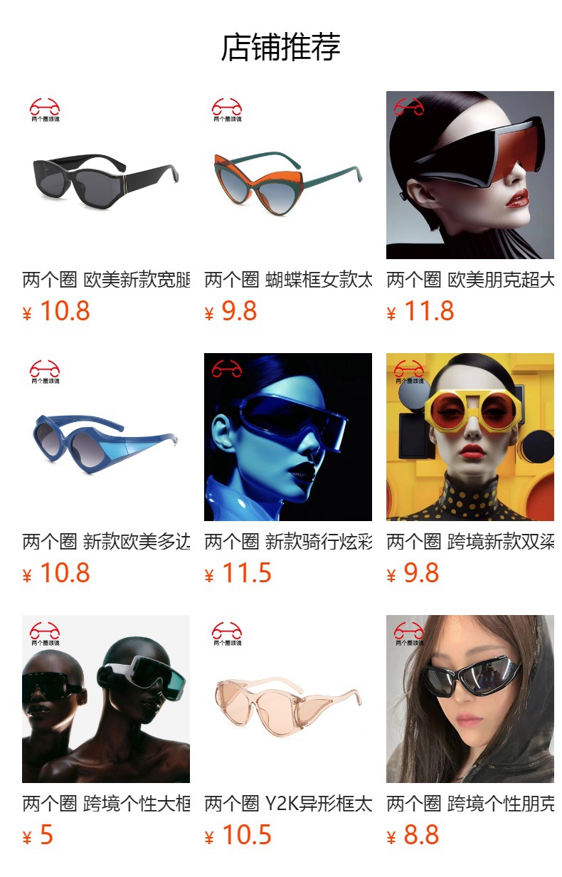 两个圈 个性时尚太阳眼镜欧美穿搭街拍节日派对墨镜T1068详情11