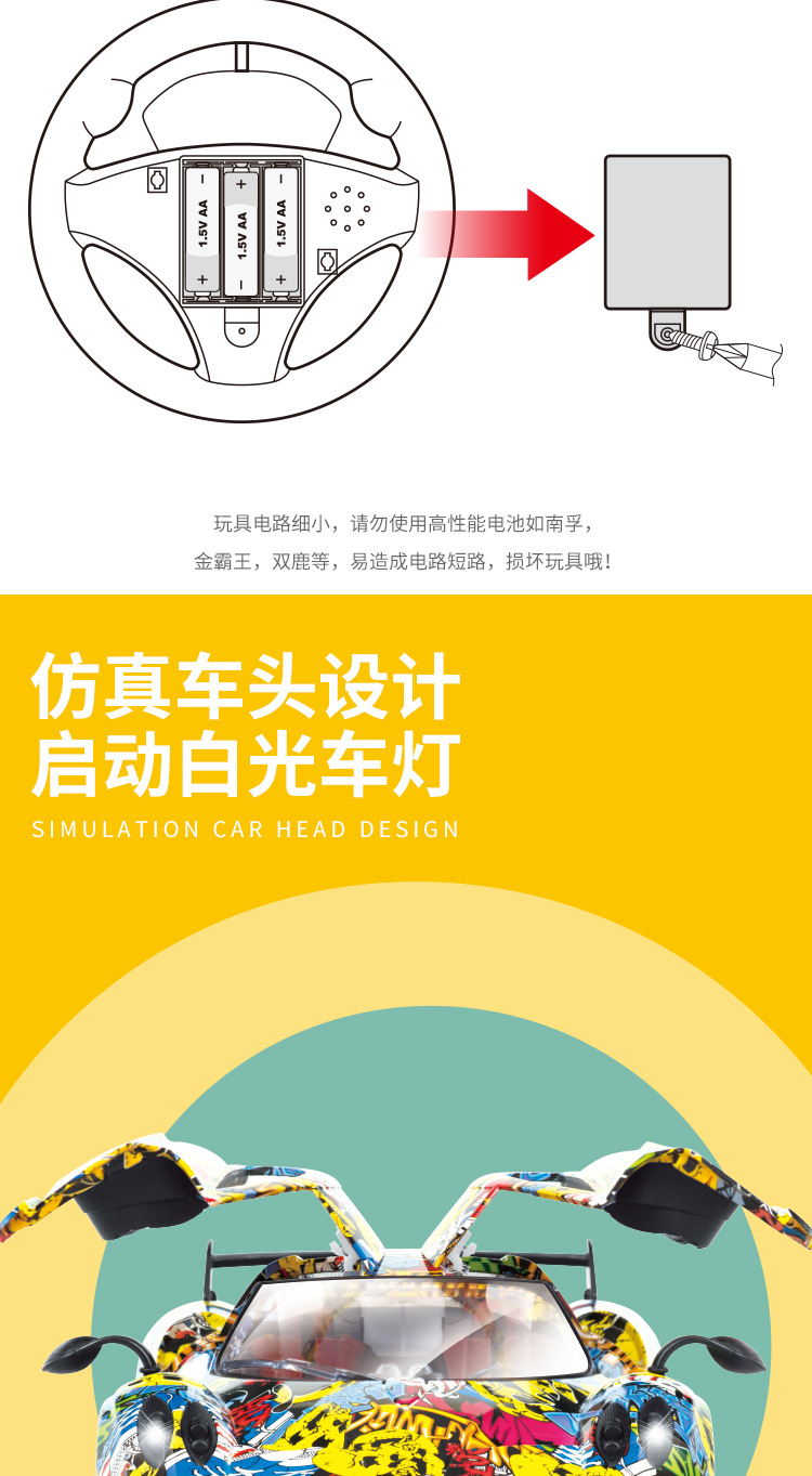 儿童遥控啪加尼1：18五通带灯仿真跑车电动玩具车无线遥控男孩详情3
