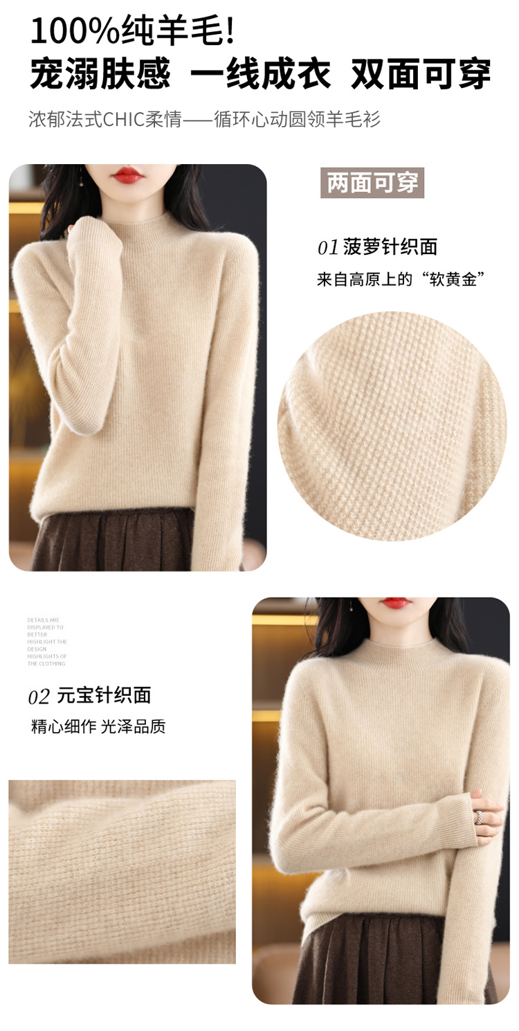 一线成衣女士修身半高领羊毛衫100%短款长袖打底衫纯色秋冬新款保详情4