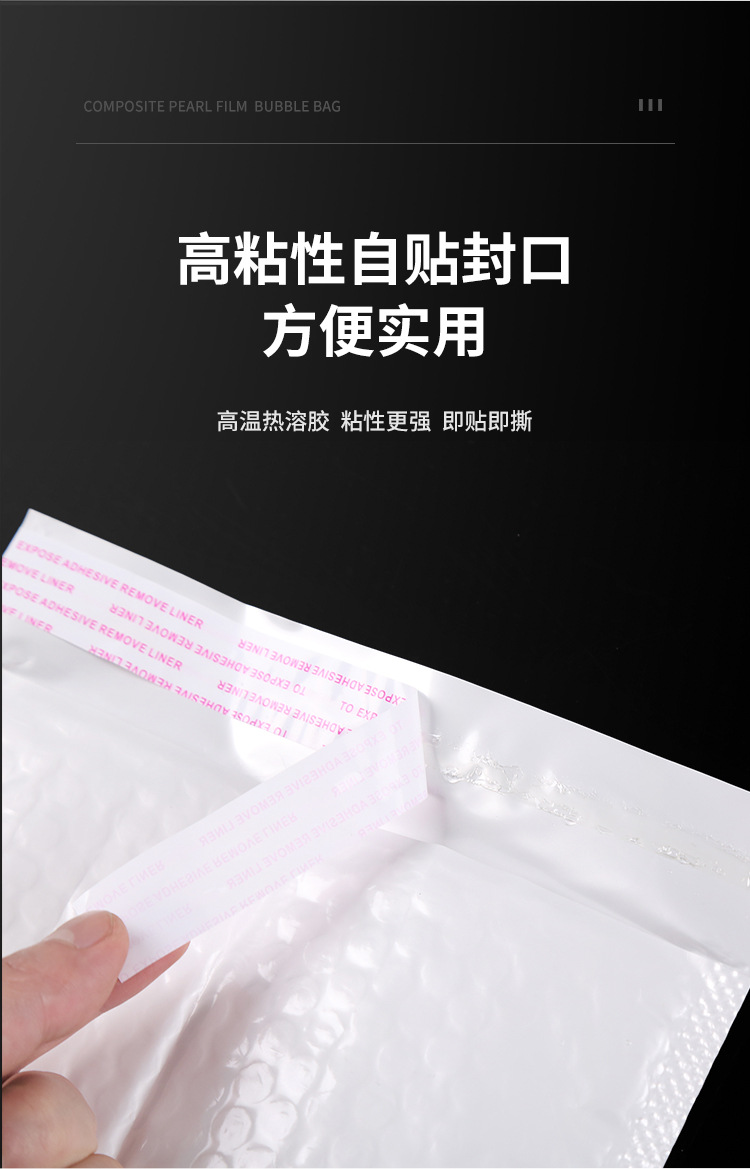 白色珠光膜气泡信封袋防震防水服装饰品包装袋复合泡沫袋快递袋大详情7
