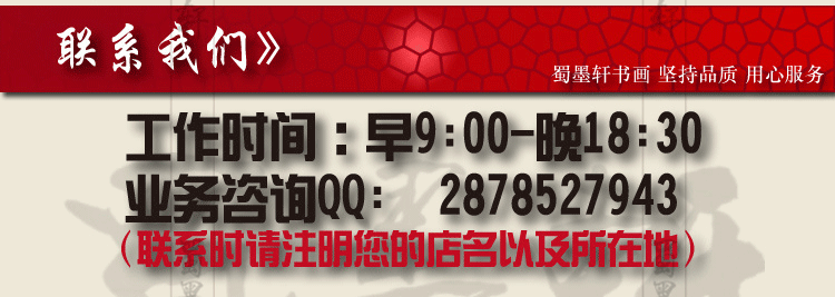 35-315国画字画鸿运当头风水国潮靠山办公室新中式装饰画芯批发工厂价详情52