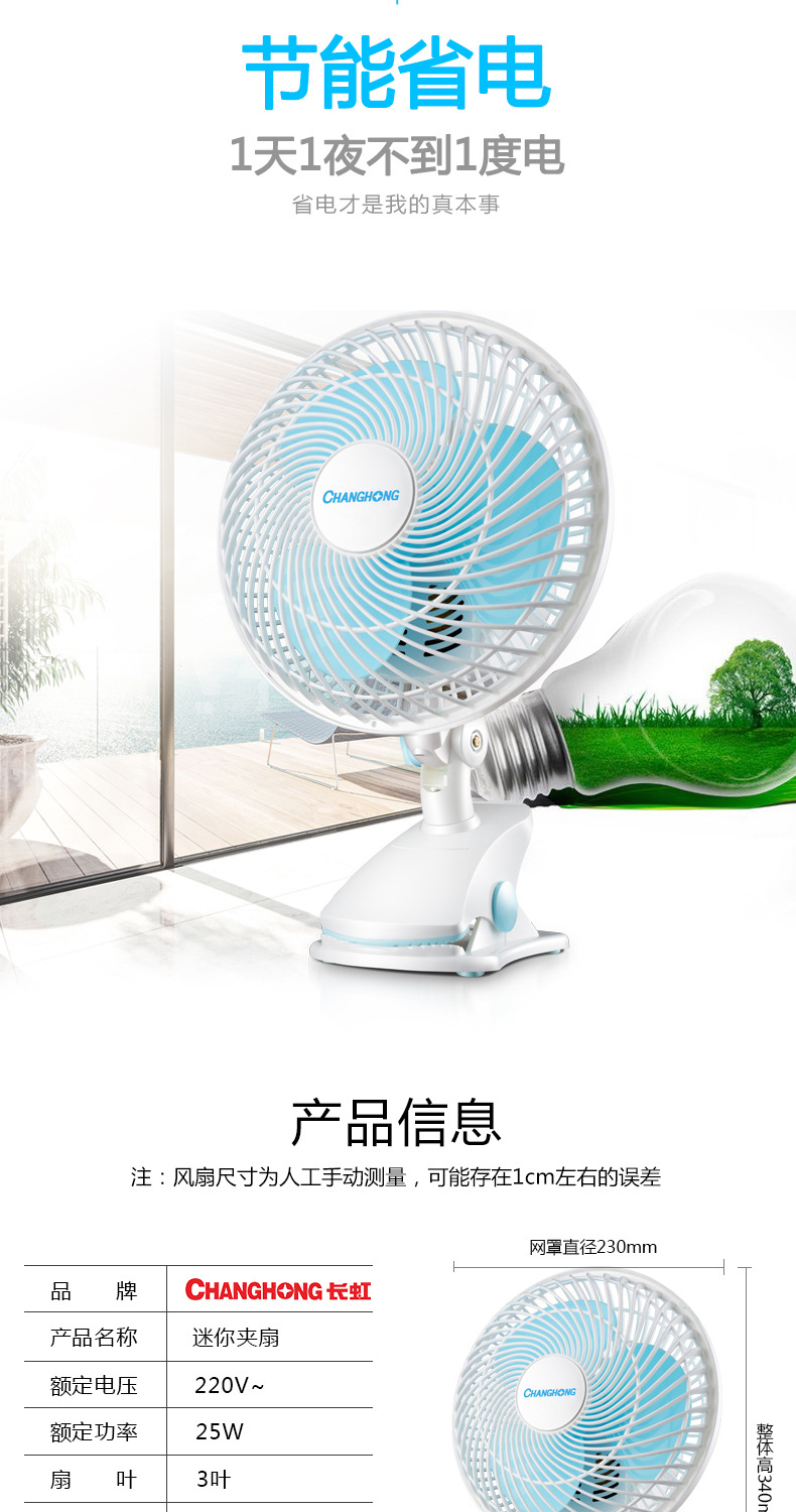 电风扇迷你学生宿舍床上小风扇床头静音台式夹扇桌面小型电扇详情9