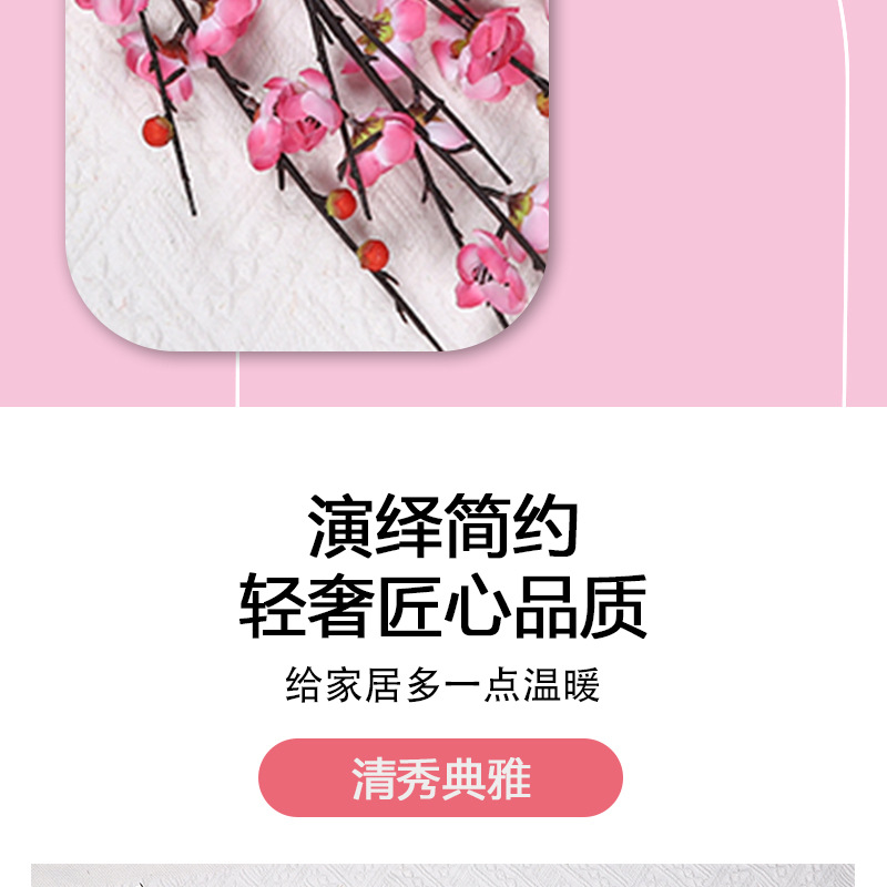 Cross-border artificial roses, plastic artificial flowers, artificial green plants, single plum blossoms, flower arrangement decorative items, sets, festival props pic 6