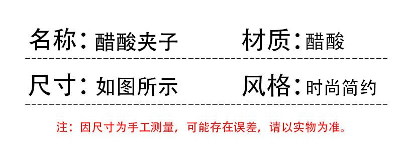 夏季网红醋酸发夹女时尚发饰鸭嘴夹子饰品配饰轻奢高级感弹簧夹详情2