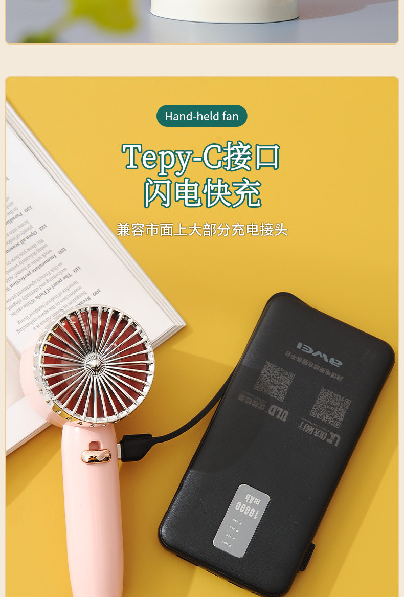 2022新款手持风扇桌面小风扇复古手持小风扇迷你风扇夏季小风扇详情10