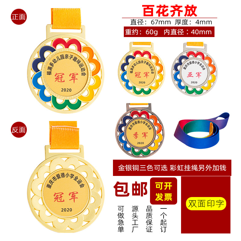 B百花齐放 无标价