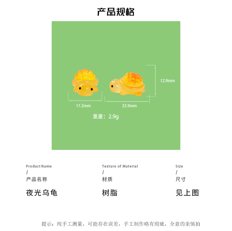 卡通夜光面包造型乌龟公仔 新款面包乌龟微缩diy饰品配件材料批发新款夜光小乌龟玩具树脂玩具详情2