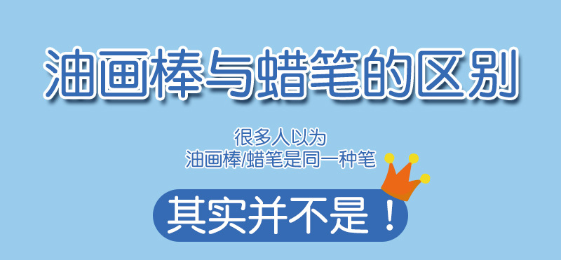 12色24色36色彩色油画棒幼儿园宝宝启蒙涂色涂鸦画画笔六角杆蜡笔详情5