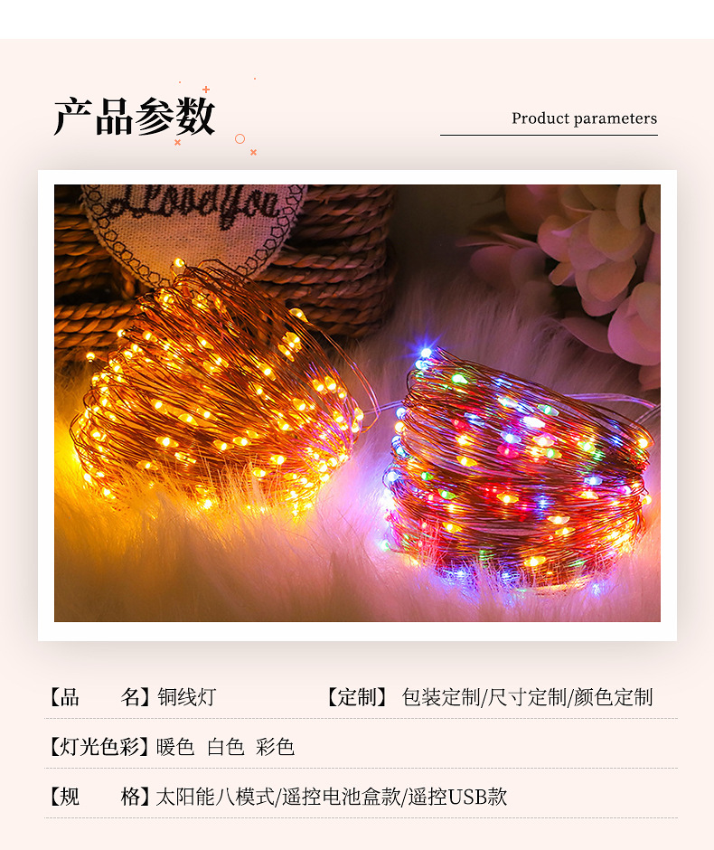 防水太阳能led灯串露营led铜线灯氛围灯圣诞节彩灯婚庆生日装饰灯详情9