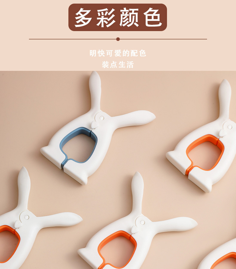 Wholesale cartoon rabbit quilt drying clips, multi-functional clothes drying clips, balcony windproof clips, cute rabbit ear quilt drying clips pic 5